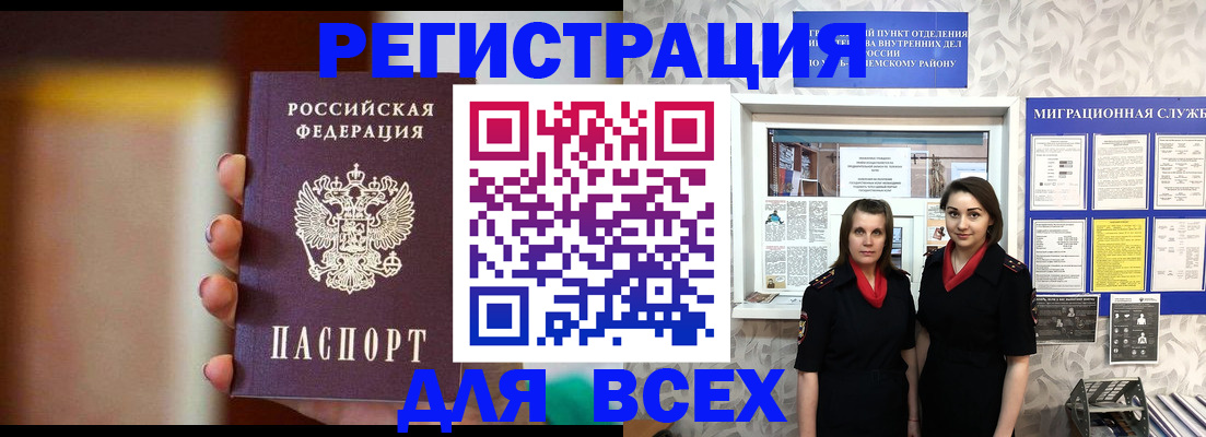 временная регистрация для школы в Выборге